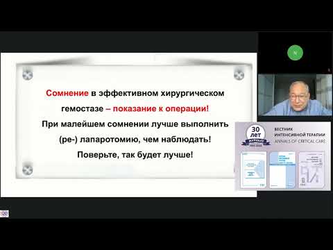 Видео: Александр Куликов: сверхмассивная кровопотеря в акушерстве / journal_vit