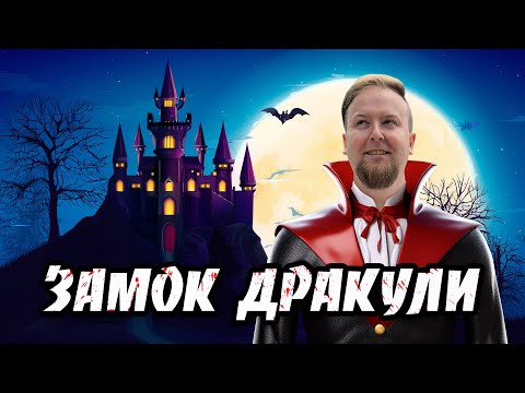 Видео: 🇷🇴 Румунія. Замок Дракули. Тут знімали "Wednesday". Замок Кантакузіно. Королівський замок Пелеш