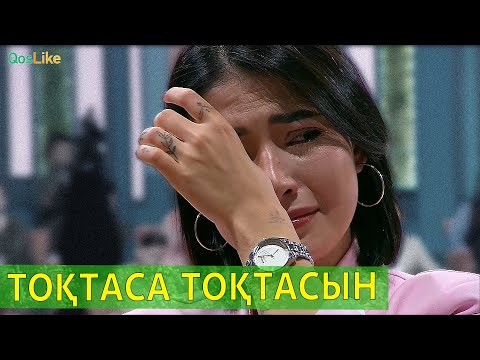 Видео: Фархат пен Мадина жұбы енді жоқ!