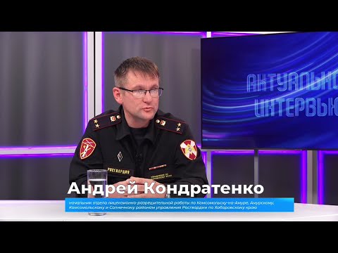 Видео: (16.09.2025) Актуальное интервью. Андрей Кодратенко  о гражданском оружии