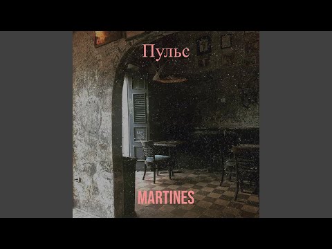 Видео: Пульс