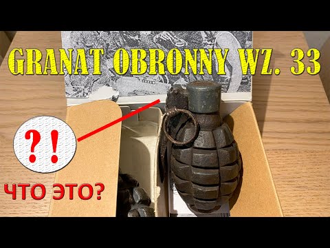 Видео: Польская граната WZ.33 Granat obronny
