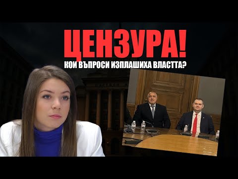 Видео: 🚨 Извънредно: КОЙ ВЗЕ АКРЕДИТАЦИЯТА на Кристияна Стефанова за парламента