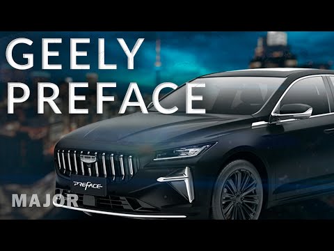 Видео: GEELY PREFACE 2024 цена, 0-100, комплектация! ПОДРОБНО О ГЛАВНОМ