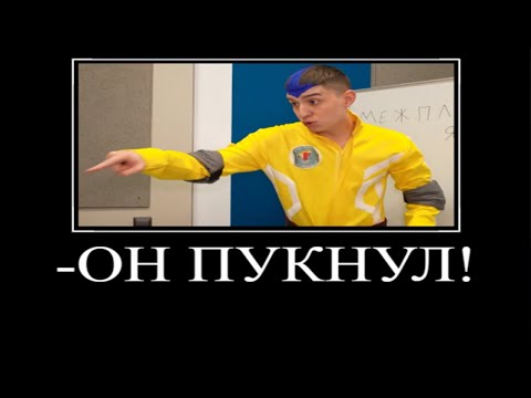 Видео: Муд Влад А4 демотиватор (Школа Супергероев)