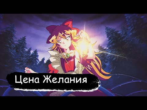 Видео: Little Goody Two Shoes - Жестокая сказка (Обзор)