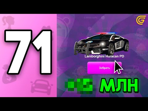 Видео: ЭТИ КЕЙСЫ Есть Только у 1% ИГРОКОВ☠️✅ ПУТЬ БОМЖИХИ на ГРАНД МОБАЙЛ С НУЛЯ #71 - в GRAND MOBILE