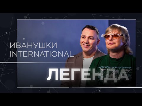 Видео: Хитовые «Тучи» и «Тополиный пух», уход Сорина из группы на самом пике, звёздная болезнь | Иванушки