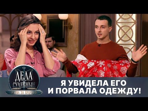 Видео: Дела судебные с Алисой Туровой. Битва за будущее. Эфир от 17.05.24