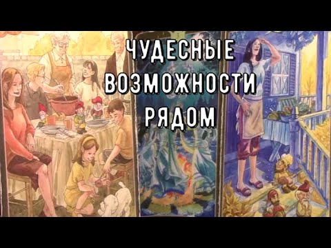 Видео: Что особенное Какие новости тайны вам откроет Геката Гадание в новолуние Таро знаки Судьбы #news
