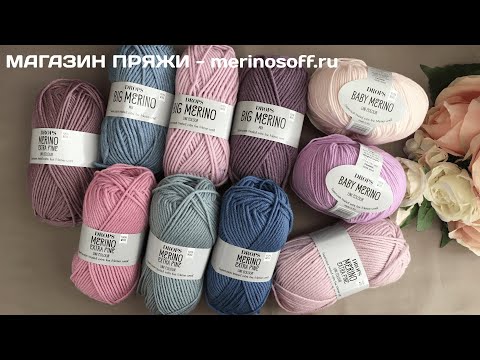 Видео: ЭТОТ МАГАЗИН ПРЯЖИ ДОЛЖНА ЗНАТЬ КАЖДАЯ ВЯЗАЛЬЩИЦА !