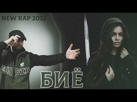 Видео: Шон мс - Биё // Shon mc - Biyo // New rap