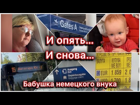 Видео: На пенсию в Болгарию/18.07.24 на следующий день после Дня Рождения/