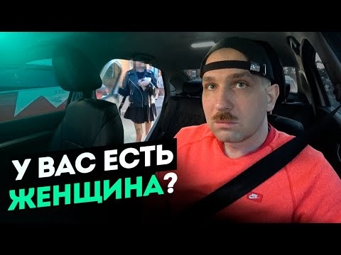 Видео: Вас Уже Забронировал Кто-то? | Моя Лучшая Касса в Такси!