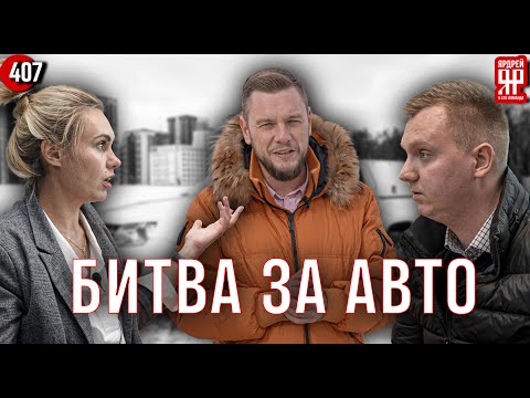 Видео: Менеджер Автосалона отшивает клиента