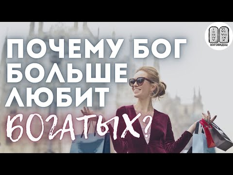 Видео: О ненаказуемости богатых, несправедливости Бога к бедным. Максим Каскун