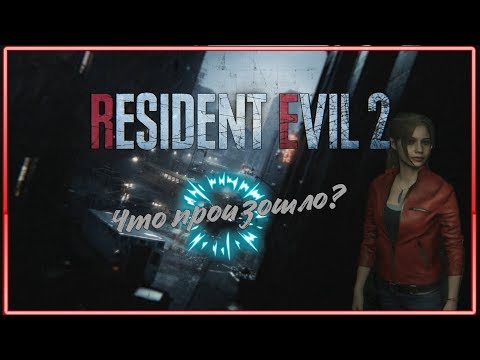 Видео: RESIDENT EVIL 2. Это только начало. #1