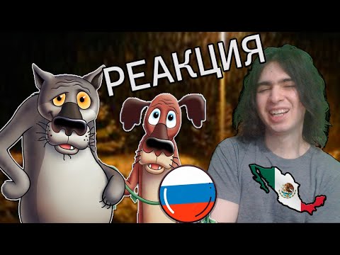 Видео: Реакция иностранца на "Жил-был пёс" | Mexican reacts to There was а dog)) 🇷🇺🐕🇲 🇽