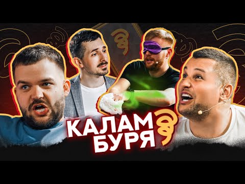 Видео: ЖАБА ГАДЮКА у вікторині | КАЛАМБУРЯ #8