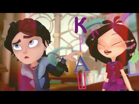 Видео: Варя и Влад Краш