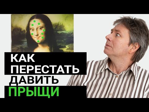 Видео: МОЖНО ЛИ НАВСЕГДА ИЗБАВИТЬСЯ от акне и комедонов?