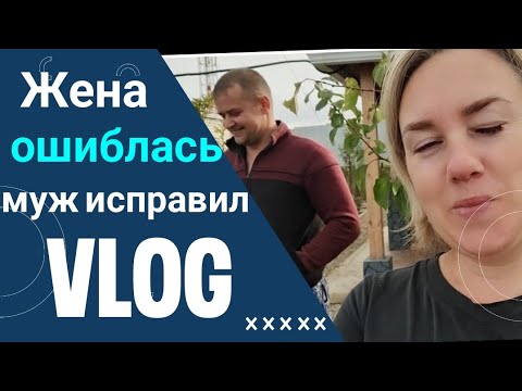 Видео: Влог# 674 Переезд на ЮГ 🌞 Жена ошиблась - МУЖ исправил👍 Сборка теплицы👌 Новый пирог🍰 Альпинарий