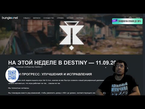 Видео: ФИКС ПРОКАЧКИ, ПЕРЕРАБОТКА КЛАССОВ, TRIALS, ЖЗ и ЭМБЛЕМА за СОСТЯЗАЛКУ | DESTINY 2 (ENGLISH DUB)