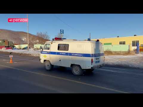 Видео: МУЖЧИНА ПОГИБ ПОД КОЛЁСАМИ АВТО УТРОМ 6 НОЯБРЯ В СТОЛИЦЕ КАМЧАТКИ • НОВОСТИ КАМЧАТКИ