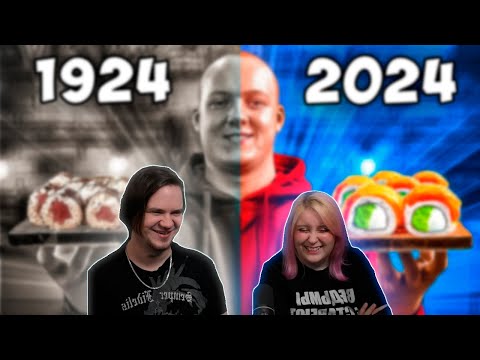 Видео: РОЛЛЫ СЕЙЧАС vs 100 ЛЕТ НАЗАД | РЕАКЦИЯ НА @vanzai |