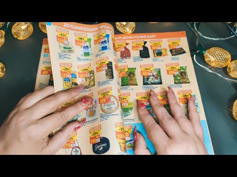 Видео: Приятный шепот тебе на ушко,РАССЛАБЛЮ😴Асмр🍬ЖВАЧКА+ЖУРНАЛ📰 Asmr Gum Magazine
