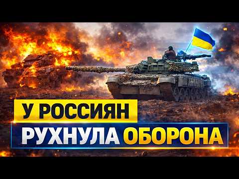 Видео: СРОЧНО! Оборону РФ ПРОРВАЛИ. ВСУ наступают: освободили 9 населенных пунктов. Обзор фронта