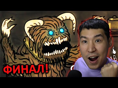 Видео: ҚҰБЫЖЫҚҚА АЙНАЛДЫМ! ФИНАЛ! - Creepy Tale / 3 бөлім