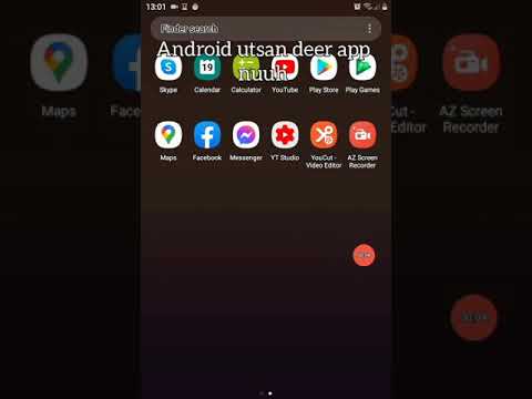 Видео: android утсан дээр апп нуух арга