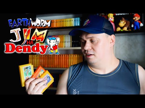 Видео: ✅ Червяк Джим на Dendy / Обзор релизных версий
