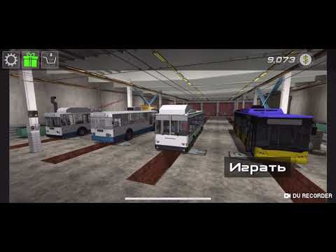 Видео: Симулятор троллейбуса 3d. Все троллейбусы