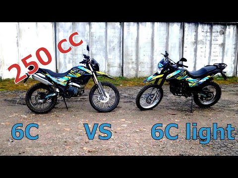 Видео: SHINERAY XY250GY-6C и SHINERAY XY250GY-6C LIGHT Наглядное сравнение