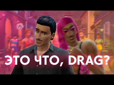 Видео: Это была тайная вечеринка