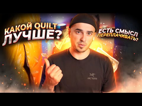 Видео: Топовый спальный МЕШОК КВИЛТ с Китая! Ice Flame UL. Стоит покупать?