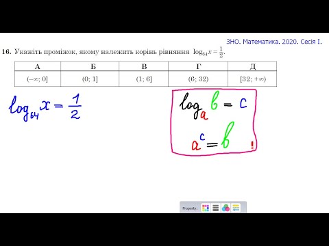 Видео: ЗНО(матем)2020.Завдання1-20.ДЕТАЛЬНЕ пояснення