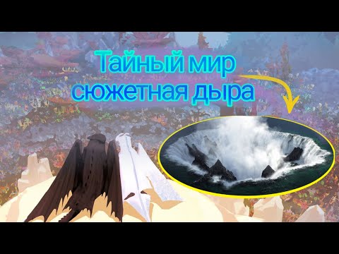 Видео: Тайный мир - большая сюжетная дыра. Сбор всех дыр, которые создаёт ТМ.