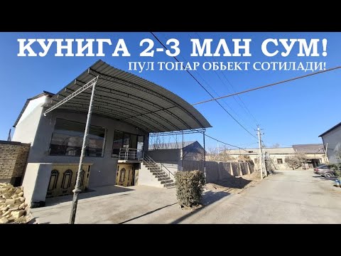 Видео: Яшашга ва Бизнесга Молжалланган 2 Каватли Объект Сотилади#хоразм_уй_жой_нархлари2025#villa#home