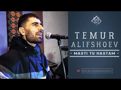 Видео: Temur Alifshoev - Masti Tu Hastam (Video 2021) | Темур Алифшоев - Масти ту хастам