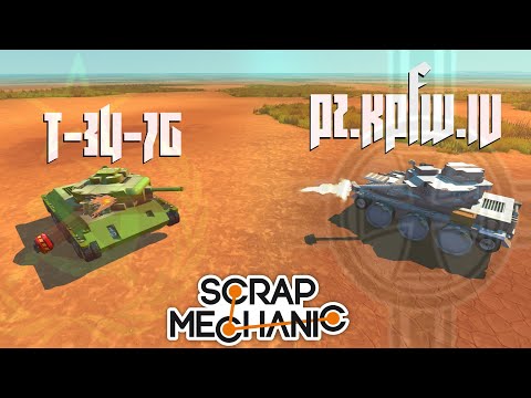 Видео: Т-34-76 Против Pz.Kpfw.IV - Танковый бой | Scrap Mechanic Multiplayer