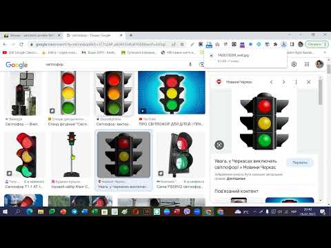 Видео: Практична робота 3 клас Додати графічне зображення до слайда