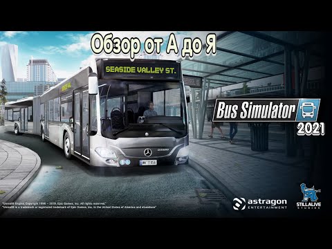 Видео: Bus Simulator ps4 обзор