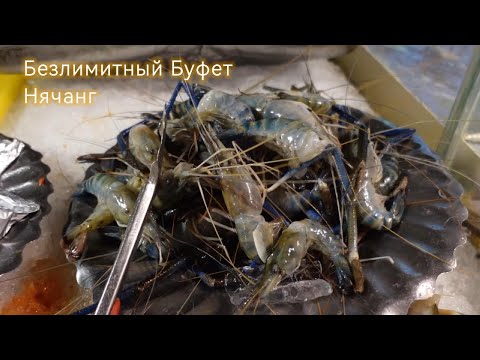 Видео: Нячанг /  Попробовать все и не разориться / познаём Вьетнам