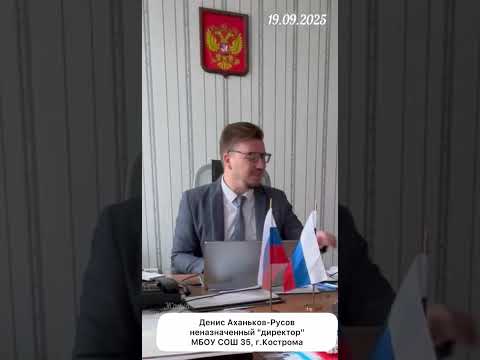 Видео: "СКАЗОЧНЫЕ БАЛАБОЛЫ" ДОЛЖНЫ ИСЧЕЗНУТЬ ИЗ ШКОЛ ТАКЖЕ, КАК И ПРЕДАТЕЛИ 😡 Кострома 