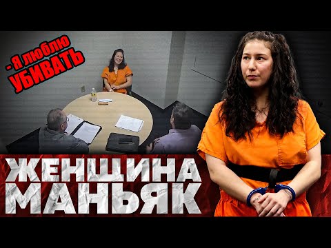 Видео: ГОСПОЖА СМЕРТЬ / Допрос Тейлор Шабизнес