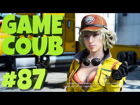 Видео: GAME CUBE #87 | Баги, Приколы, Фейлы | d4l