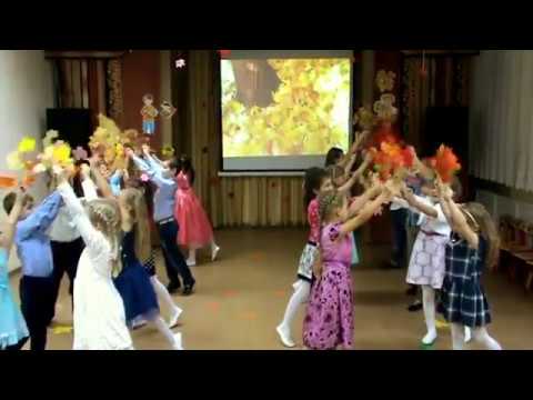 Видео: "Листопадный хоровод" Евтодьевой Аллы